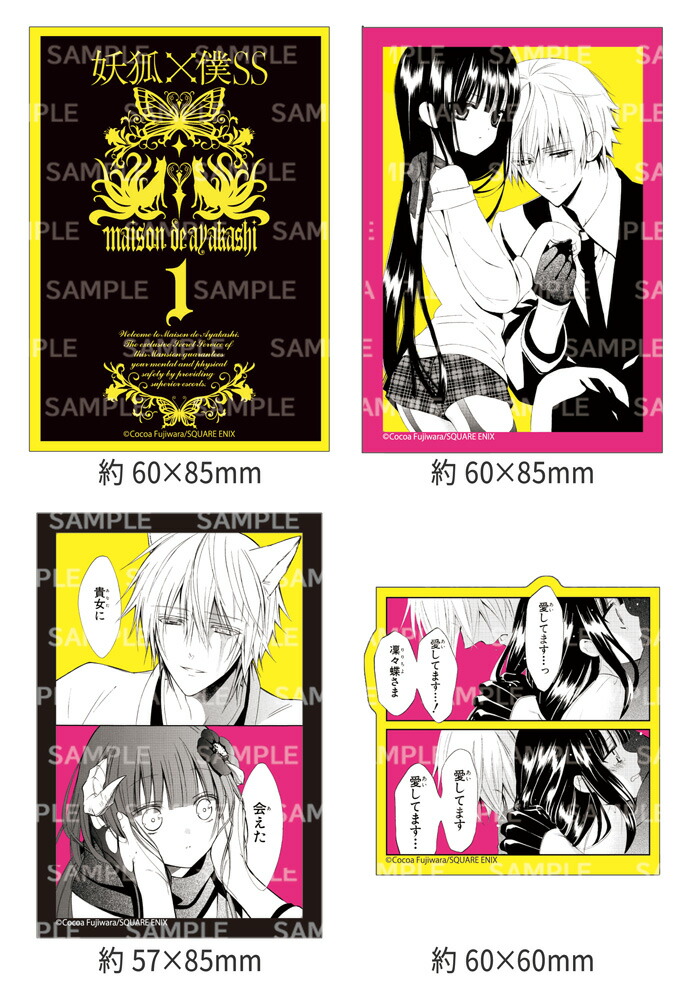 楽天市場】[新品]◇特典あり◇妖狐×僕SS -いぬぼくシークレット