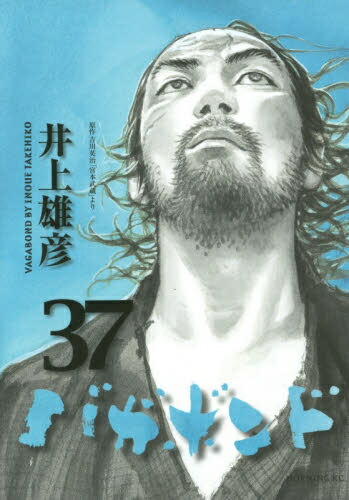 楽天市場】[新品]バガボンド(1-37巻 最新刊) 全巻セット : 漫画全巻