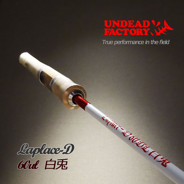 楽天市場】アンデッドファクトリー ラプラスD60UL 白兎 : アングラーズ