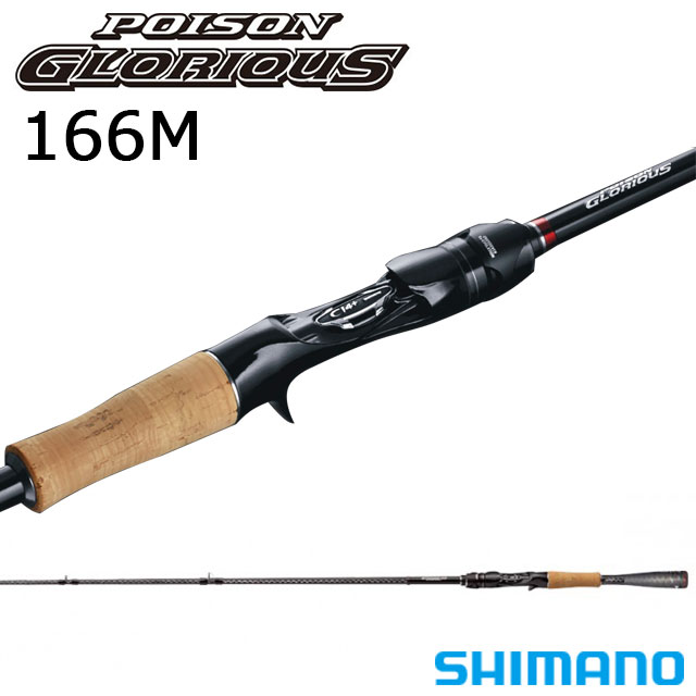 楽天市場】シマノ ポイズングロリアス 166M : アングラーズショップ