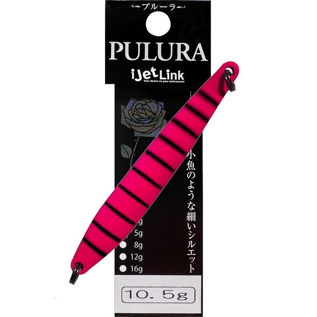 楽天市場】アイジェットリンク プルーラ 10.5g : アングラーズショップ