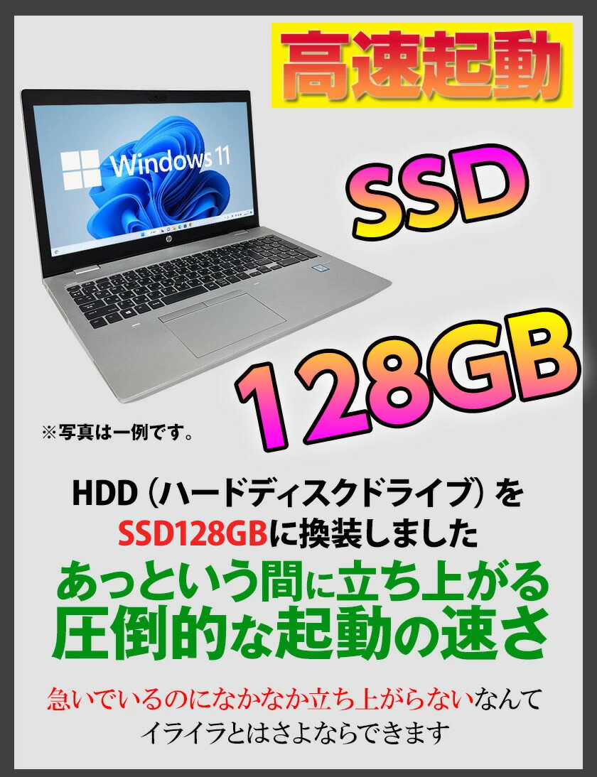 期間限定 SSD i3搭載 Win11 ノートPC 富士通 (E2400) 期間限定 SSD i3