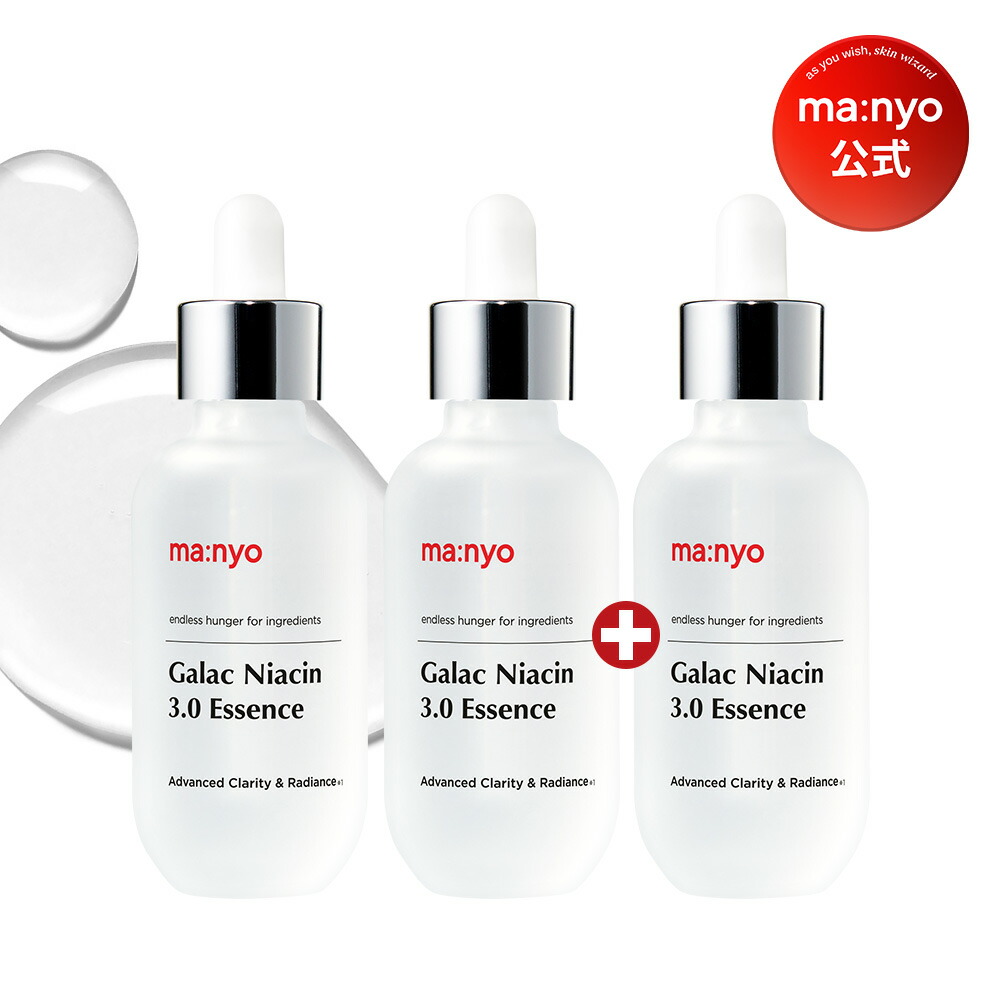 ガラクナイアシン3.0エッセンス」の人気商品一覧 | 安い商品を通販