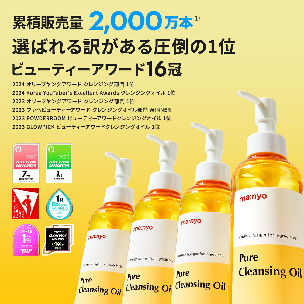 楽天市場】【manyo公式】＼まとめ買いでお得！／【送料無料】200mL