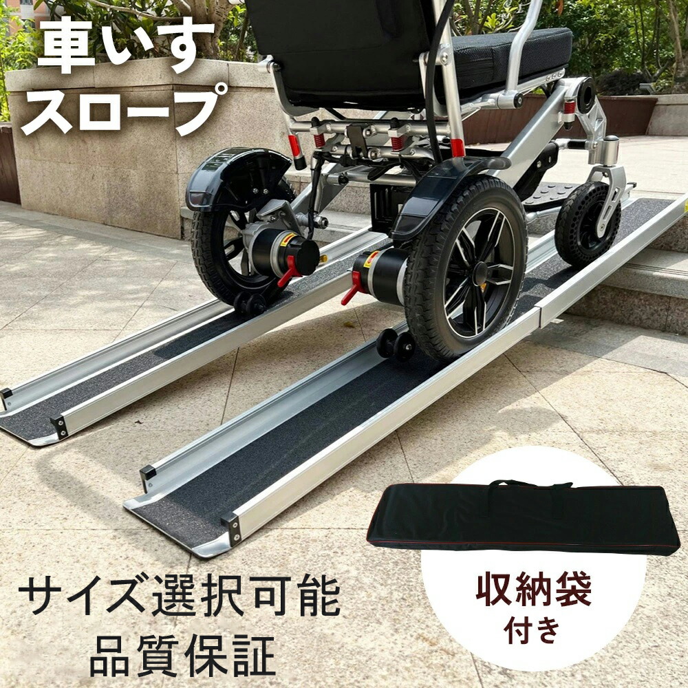 楽天市場】アルミスロープ 折り畳み滑り止めの通販