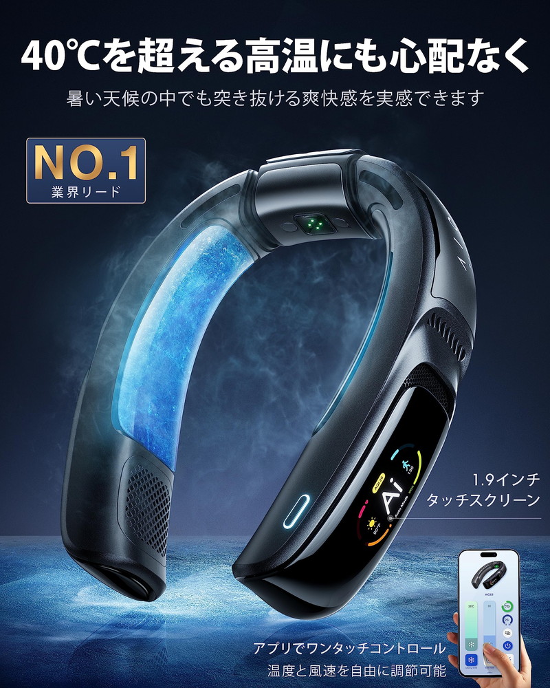 楽天市場】【次世代 AIネッククーラー】RANVOO AICE3 スマートクーラー