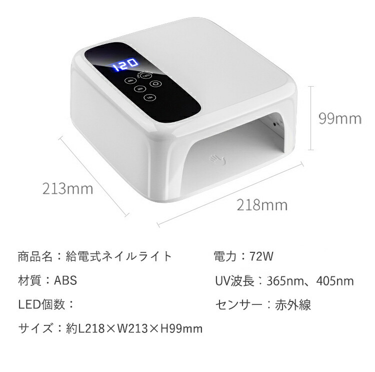 楽天市場】ネイルツール UV/LED両対応 新型ハイパワー ハイブリッドLED