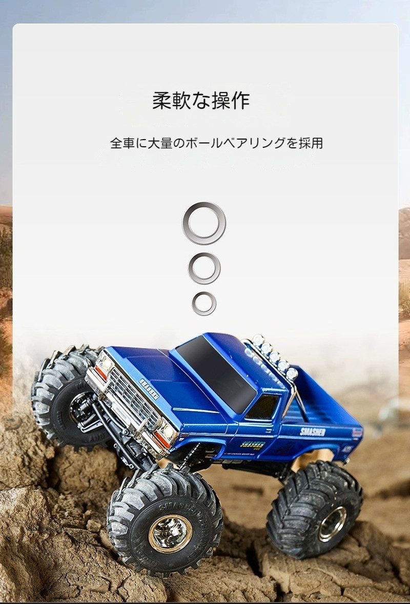 楽天市場】FMS 1/24 RC クローラー スマッシャー モンスタートラック