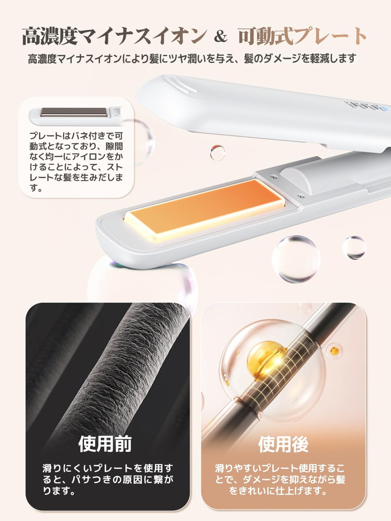 楽天市場】ヘアアイロン コードレス 2WAY カール/ストレートスヘア