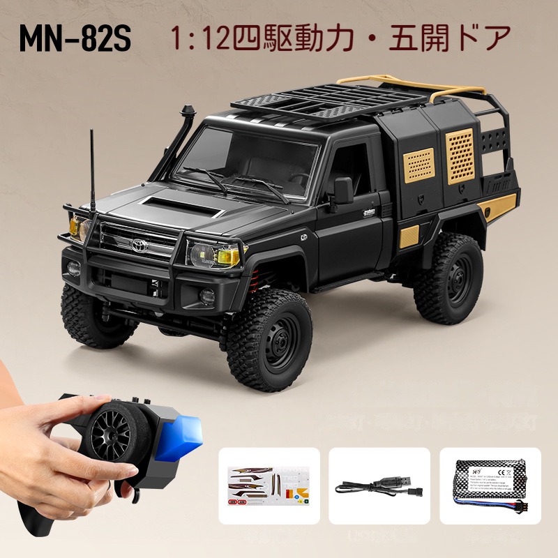 楽天市場】1:12 トヨタランドクルーザー79 MN-82S ラジコンクローラー