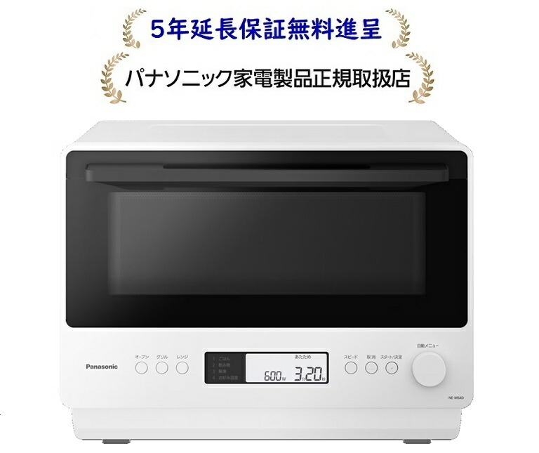 Panasonic オーブンレンジ NE-MS4A-K（2023年製） NE-MS4Aの庫内は広い