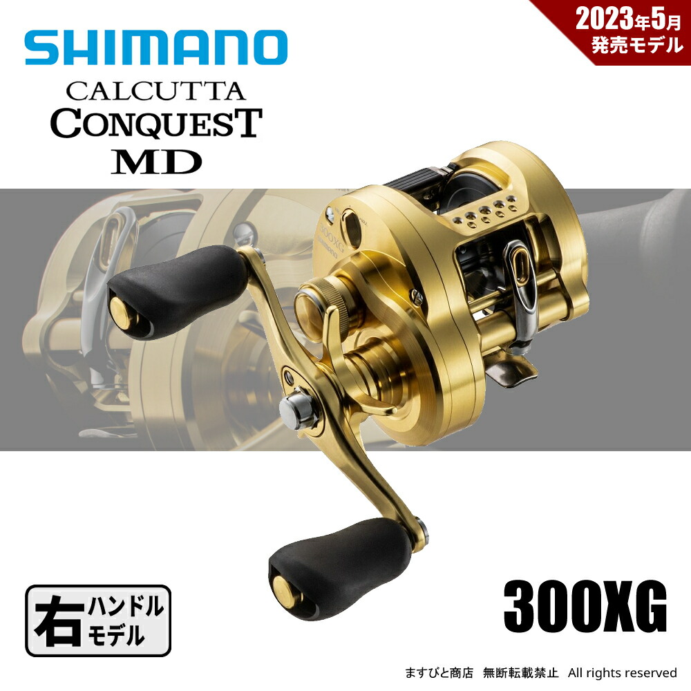 シマノ カルカッタ コンクエスト MD 300XG (リール) 価格比較 - 価格.com