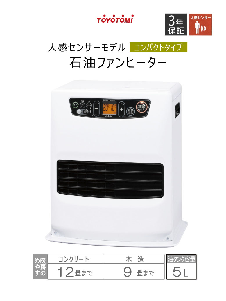 楽天市場】【在庫あり！】【2024年度モデル】トヨトミ 石油ファン