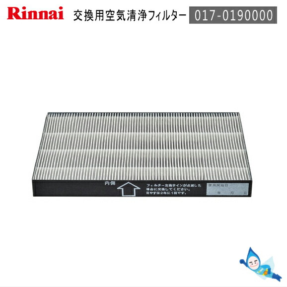 楽天市場】リンナイ RC-T5801ACP用 交換用 空気清浄フィルター (017