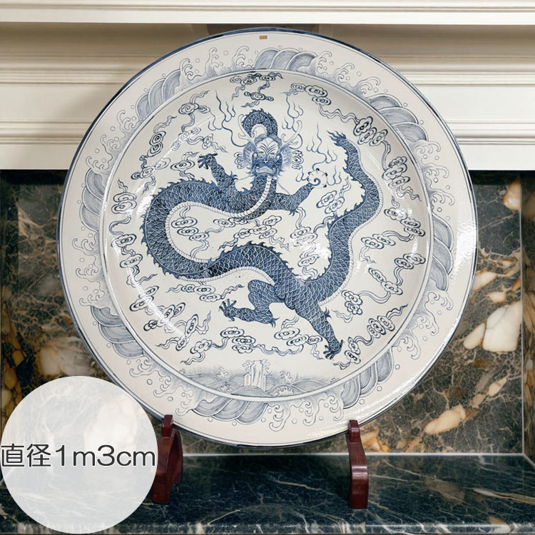 青磁 龍の模様 大皿 送料込み251024 青磁 龍の模様 大皿 送料込み