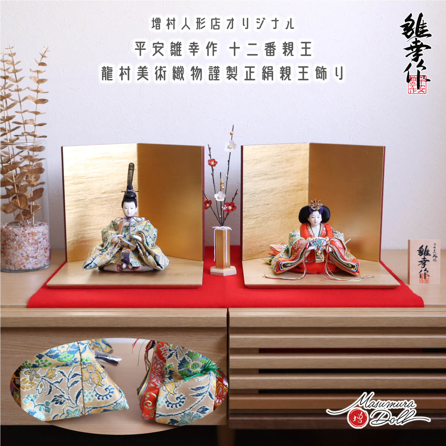 楽天市場】【マラソン全品P5倍！19日-23日 1:59まで】雛人形