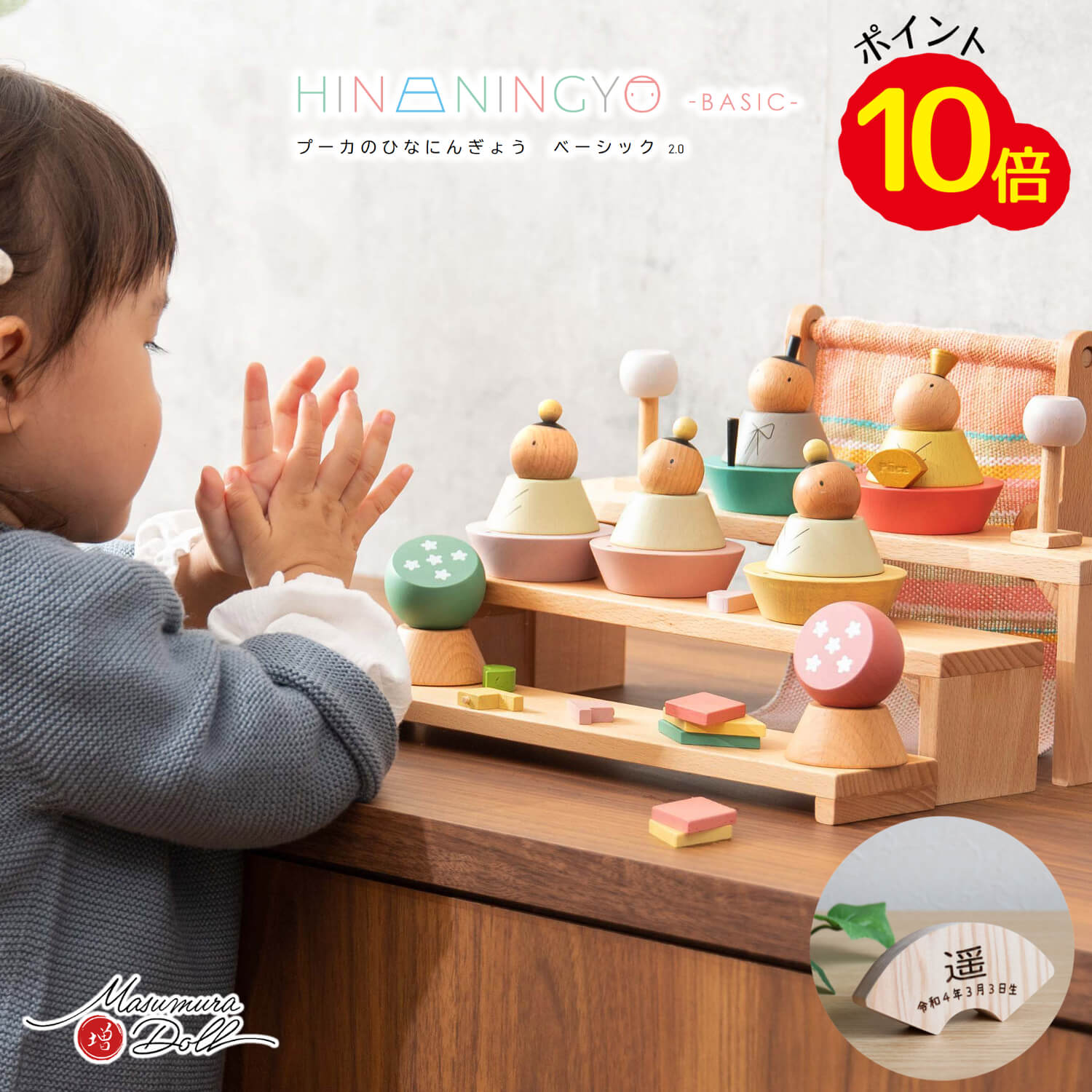 楽天市場】ポイント10倍！雛人形 コンパクト モダン おしゃれ