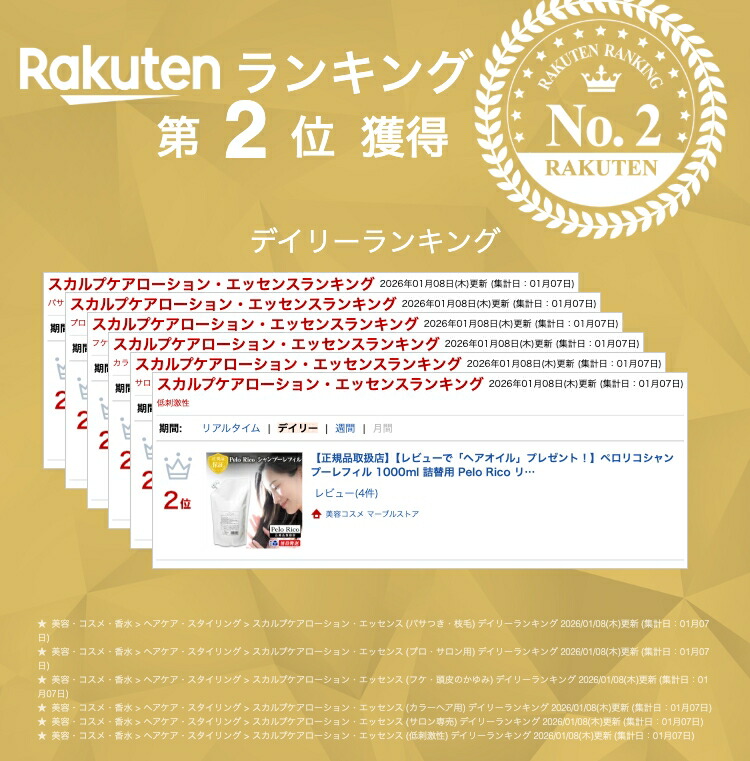 楽天市場】【正規品取扱店】【レビューで「ヘアオイル」プレゼント