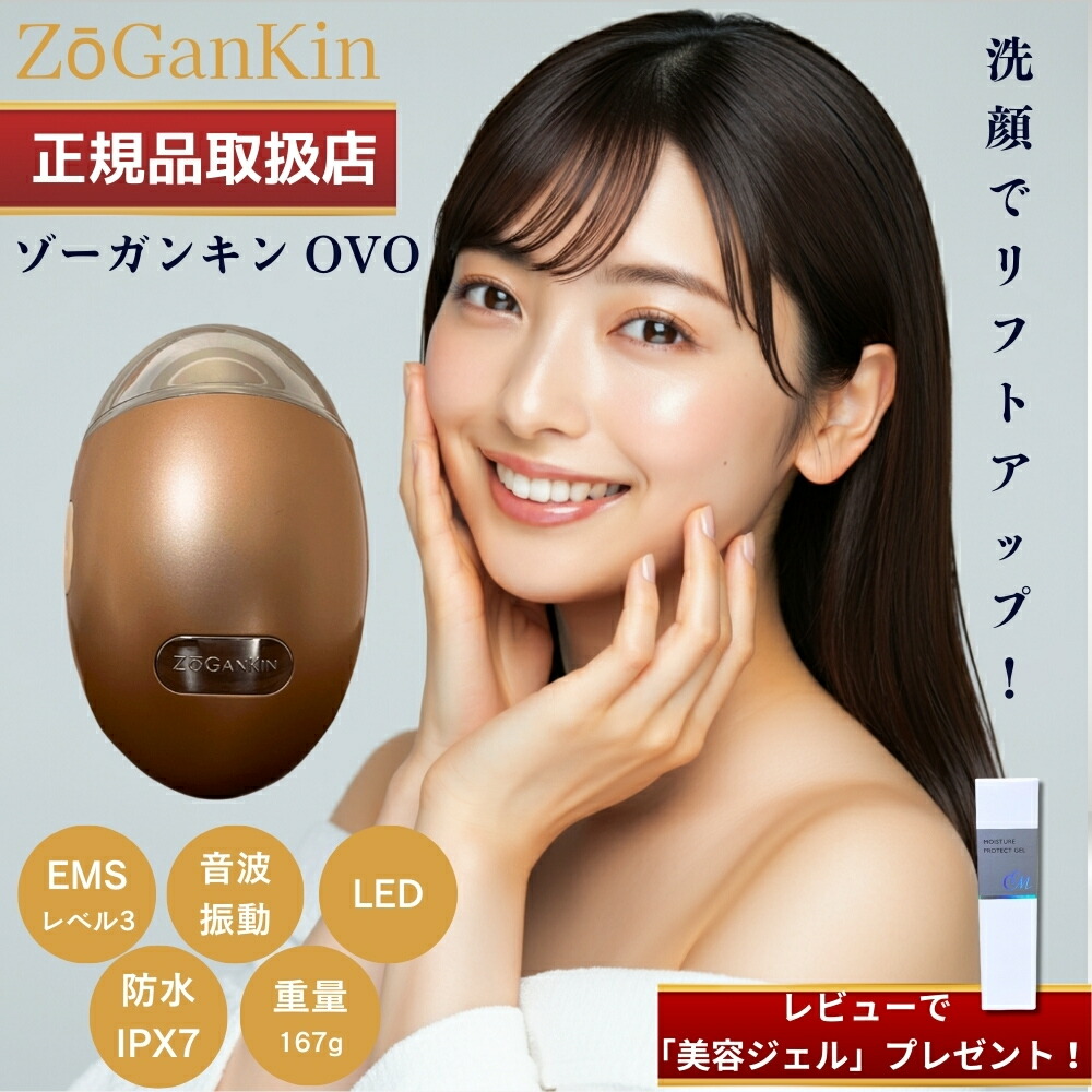 楽天市場】【正規品販売店】ZOGANKIN OVO ゾーガンキン オーヴォ 167g