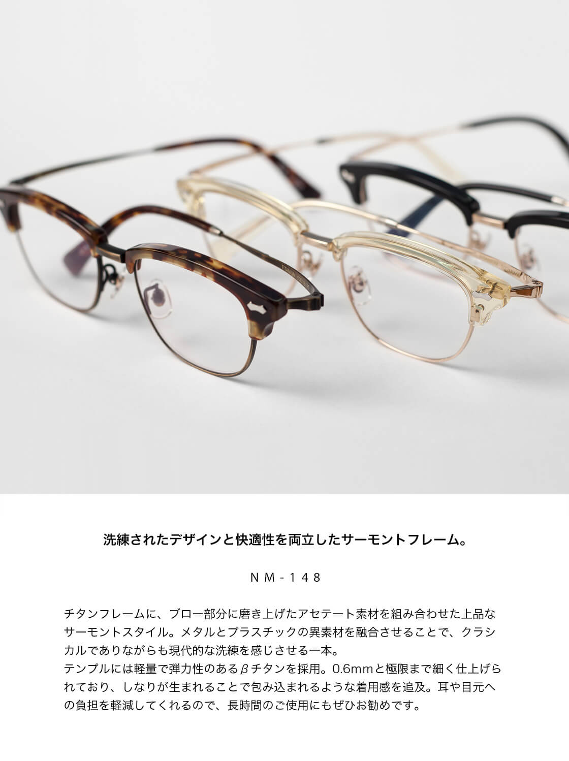 楽天市場】丹羽雅彦 THE291 NM-148 サーモントフレーム コンビ 日本製