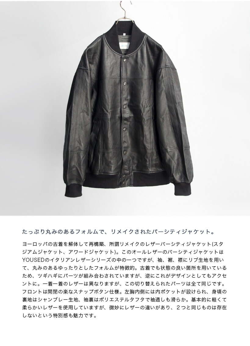 楽天市場】YOUSED ユーズド オールレザースタジアムジャンパー