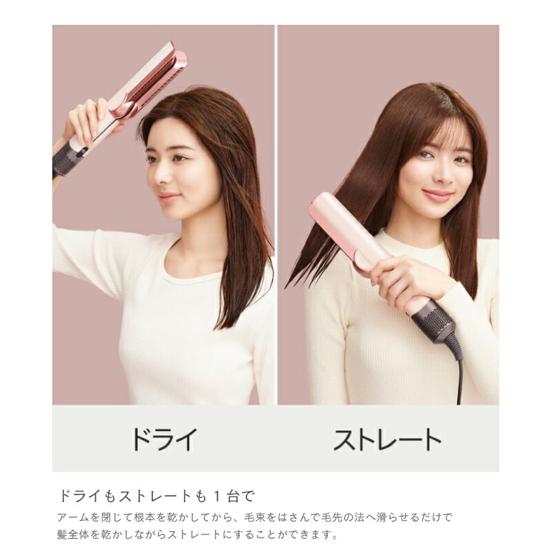 楽天市場】【正規販売店】 ダイソン Dyson Airstrait ストレイトナー