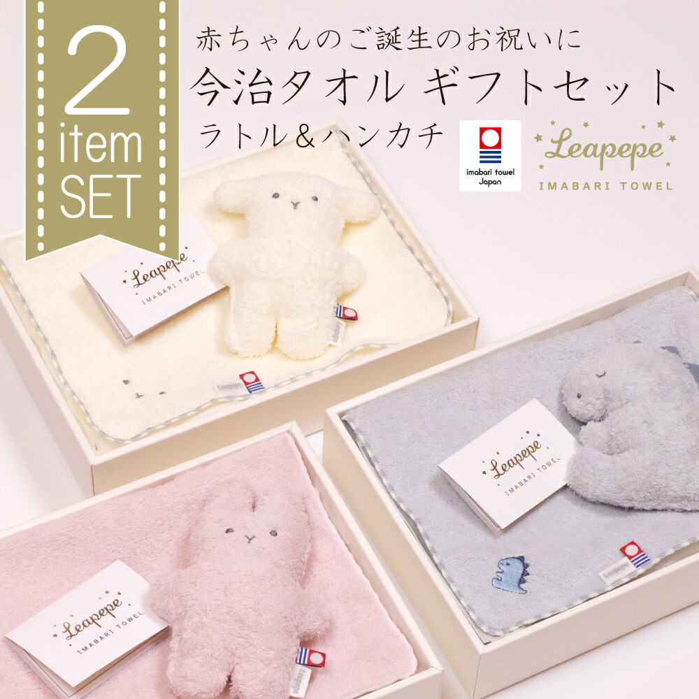 楽天市場】出産祝い 男の子 女の子 日本製 今治タオル ラトル ハンカチ