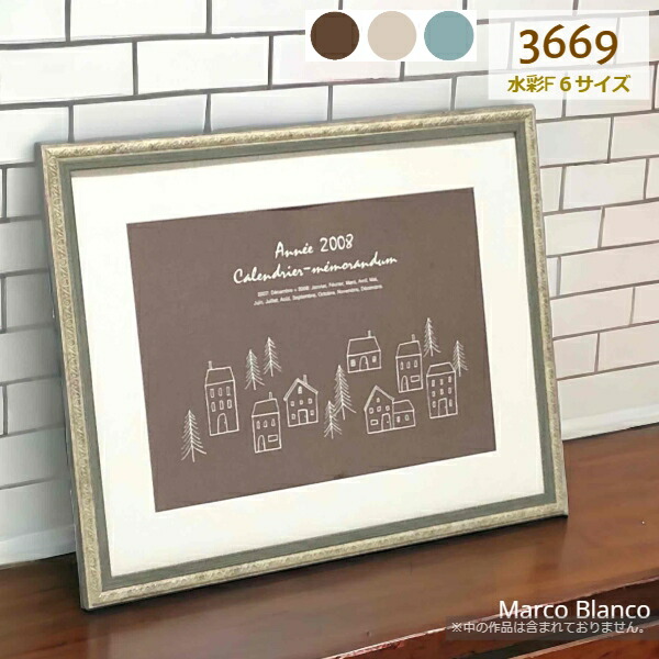 楽天市場】軽量！水彩画額縁 スケッチブックF6サイズ【3669】重量