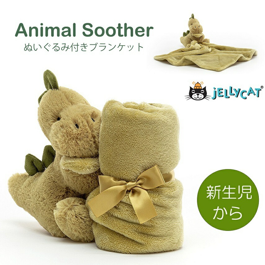 楽天市場】jellycat ジェリーキャット ブランケット ぬいぐるみ 恐竜