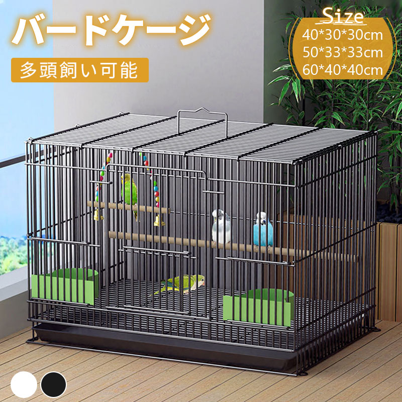 バードケージ」の人気商品一覧 | 安い商品を通販サイトから探す - 価格.com