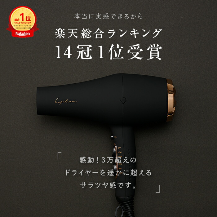 楽天市場】楽天総合14冠1位受賞【 マイナスイオンを超えるプラズマ