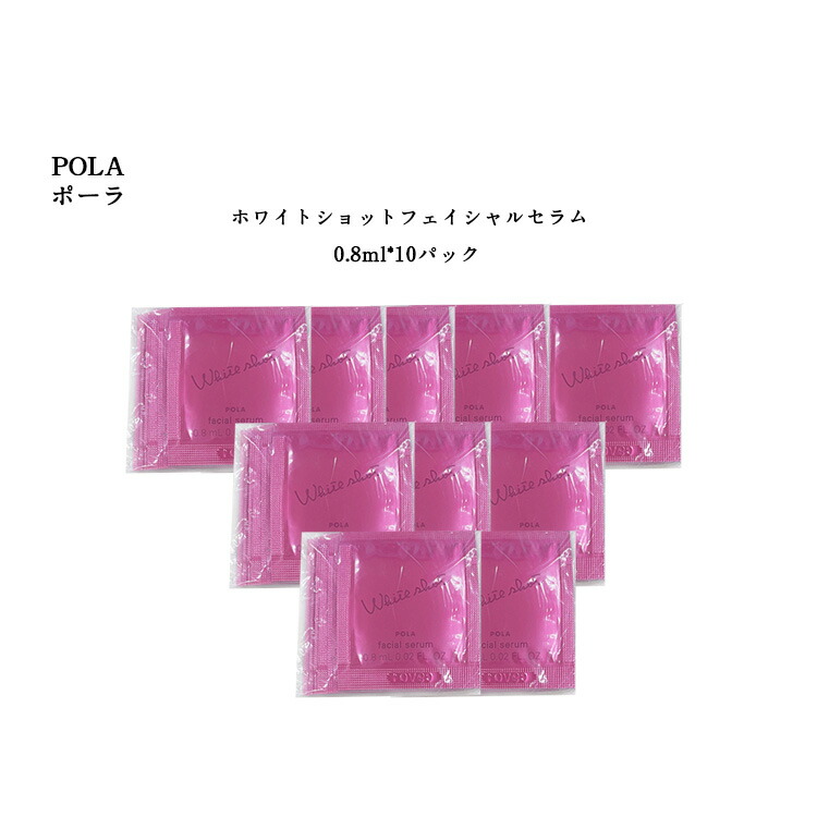 ホワイトショット フェイシャルセラム」の人気商品一覧 | 安い商品を