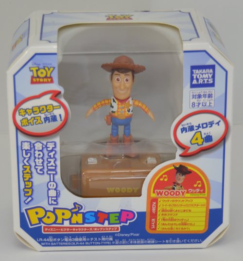 楽天市場】関東～関西送料無料 タカラトミーアーツ・ポップンステップ