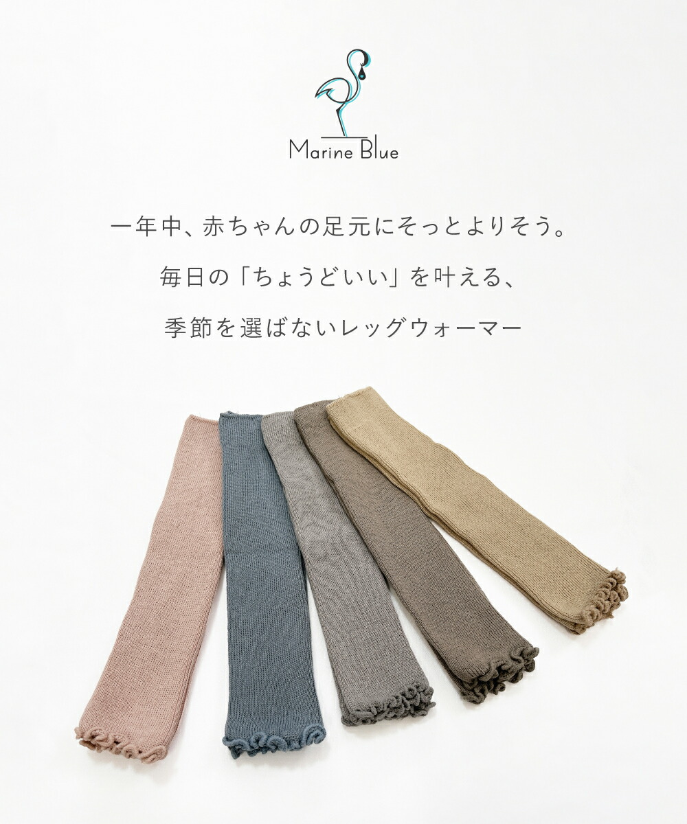 楽天市場】レッグウォーマー ベビー 新生児 冬 赤ちゃん コットン