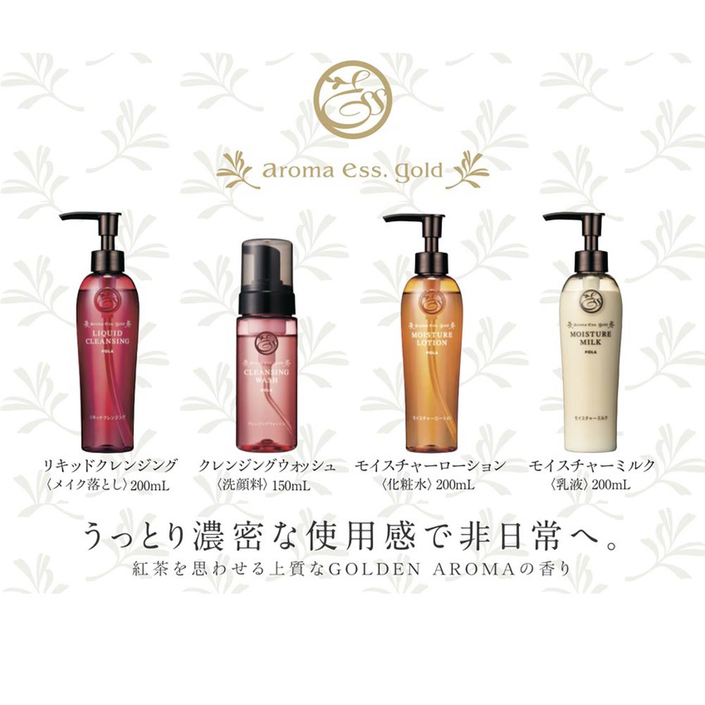 楽天市場】POLA ポーラ アロマエッセゴールド ミニボトル バス