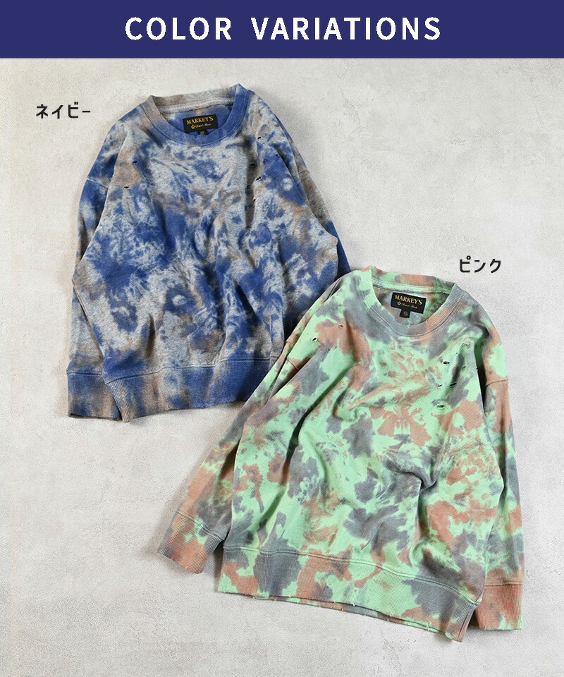 楽天市場】【MORE SALE／30%OFF】【親子お揃い】タイダイダメージ