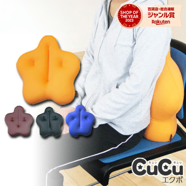 楽天市場】【在庫あり】CuCu（キュッキュッ）エクボ 龍野コルク工業