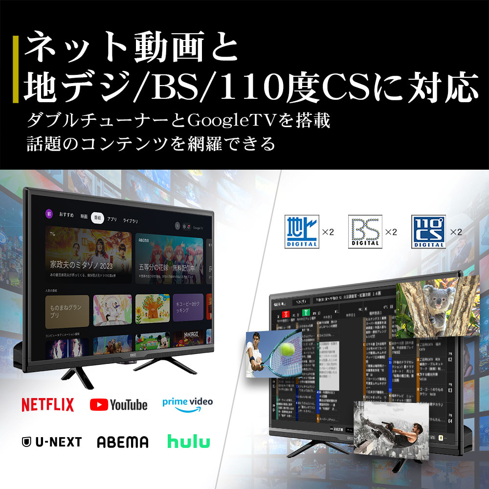 楽天市場】液晶 テレビ 24型 24V型 グーグルテレビ GoogleTV Google