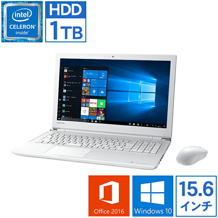 楽天市場】ノートパソコン Office付き 新品 同様 訳あり TOSHIBA