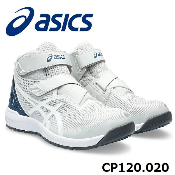 楽天市場】ASICS アシックス ウィンジョブCP120 グラシアグレー