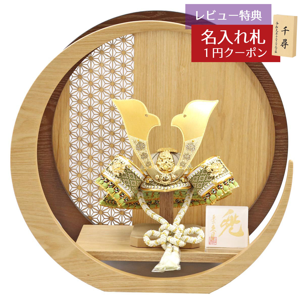 久月 五月人形」の人気商品一覧 | 安い商品を通販サイトから探す