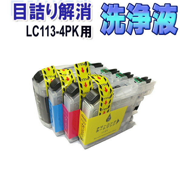 楽天市場】ブラザーmfc-j6970cdwプリンターヘッド洗浄（互換ブランド