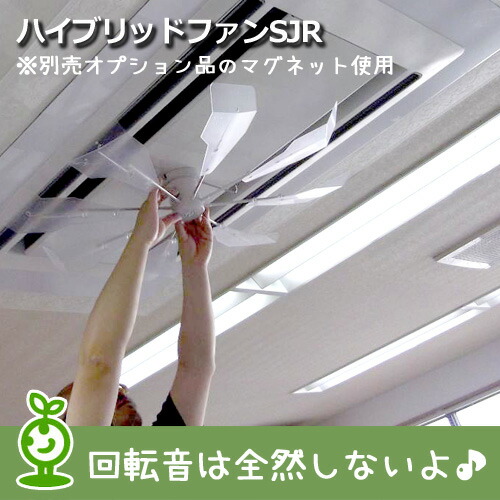 楽天市場】ハイブリッドファン SJR 株式会社潮 HBF-SJR-C/W 丸型 角型