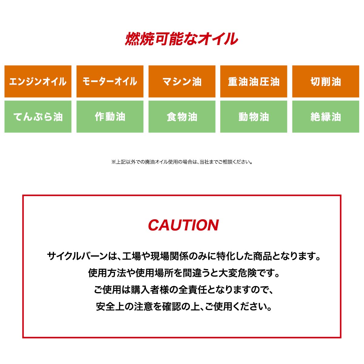 手直し用の売却済みの商品となります。 L800FJ 廃油ストーブ 手直し用