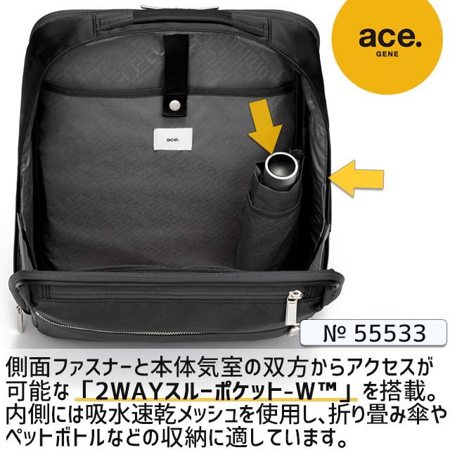 楽天市場】エースジーン ビジネスリュック バックパック 前持ち