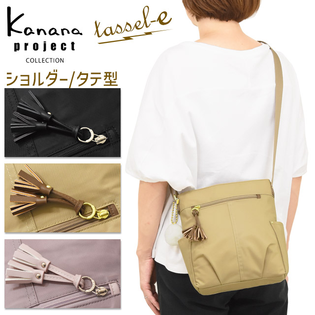 楽天市場】【セール】カナナプロジェクト コレクション ショルダー