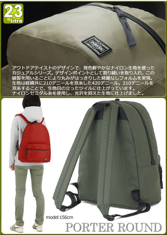 楽天市場】ポーター ラウンド デイパック 808-06855 吉田カバン