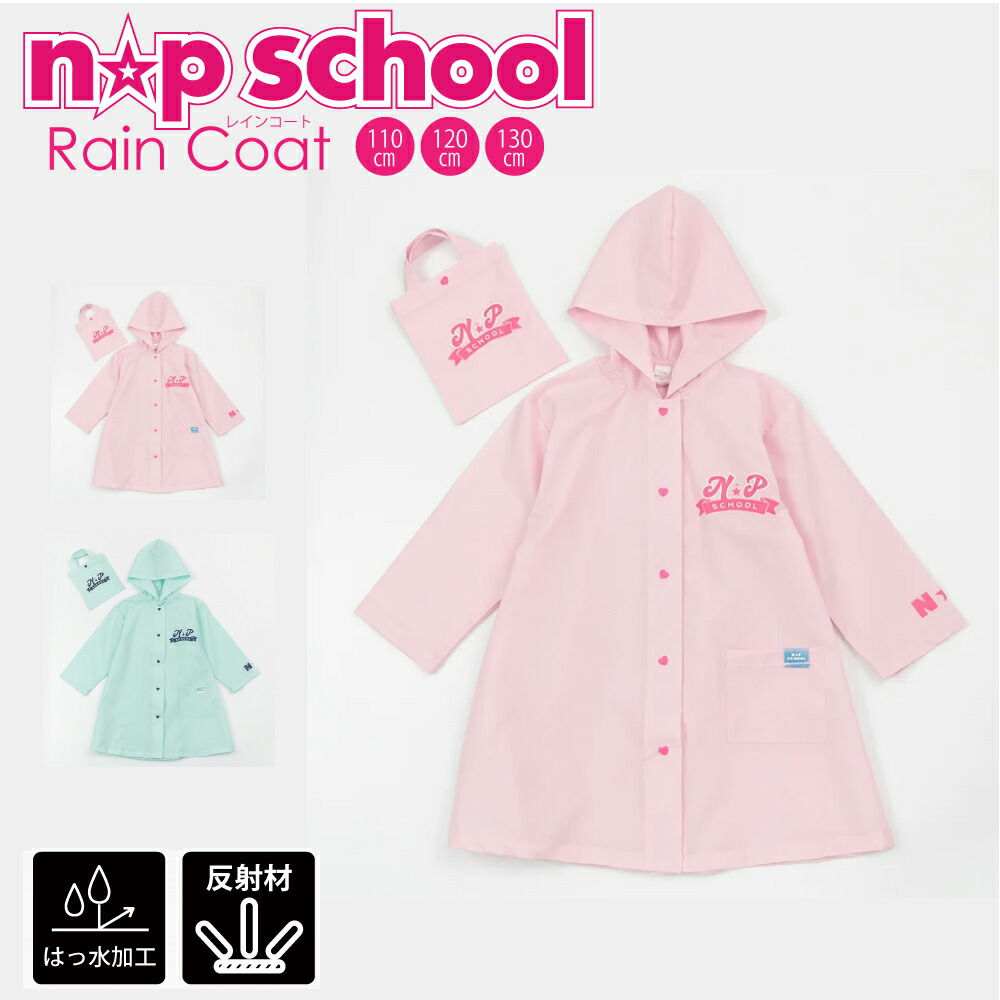 楽天市場】【n☆pschool】 ニコプチ にこぷち レインコート 子供