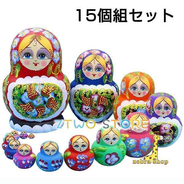 楽天市場】マトリョーシカ 15個の通販