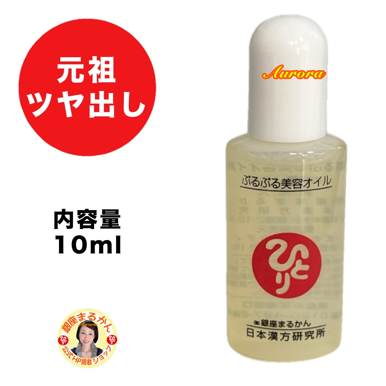 楽天市場】スキンタイムセス 907D Plus ネオリオン（スキンオイル